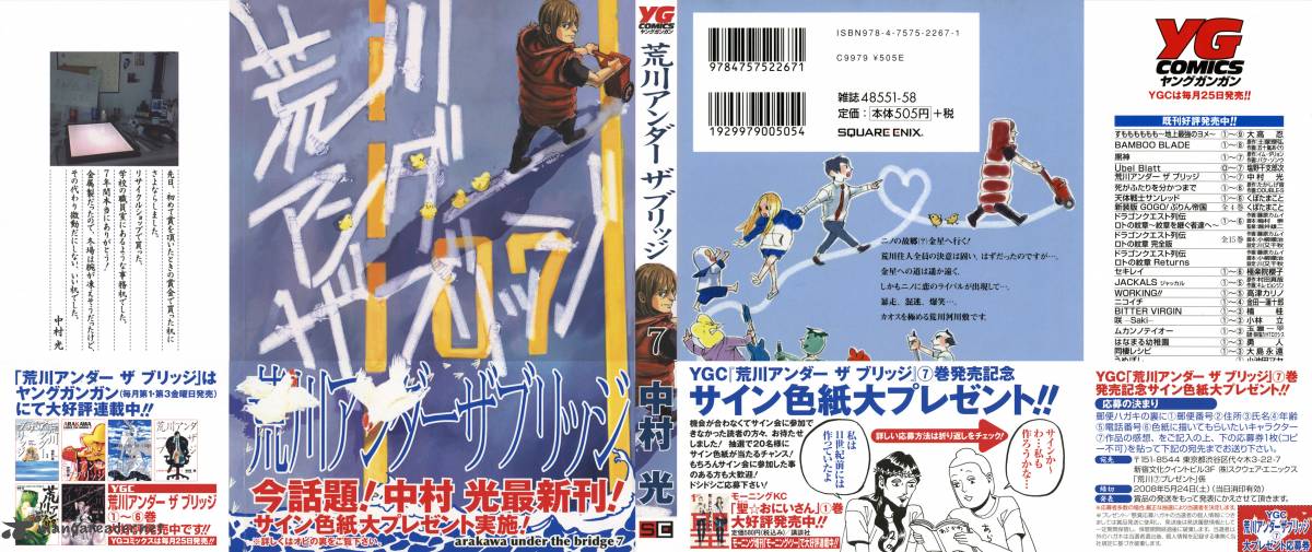 Arakawa Under The Bridge 167 1