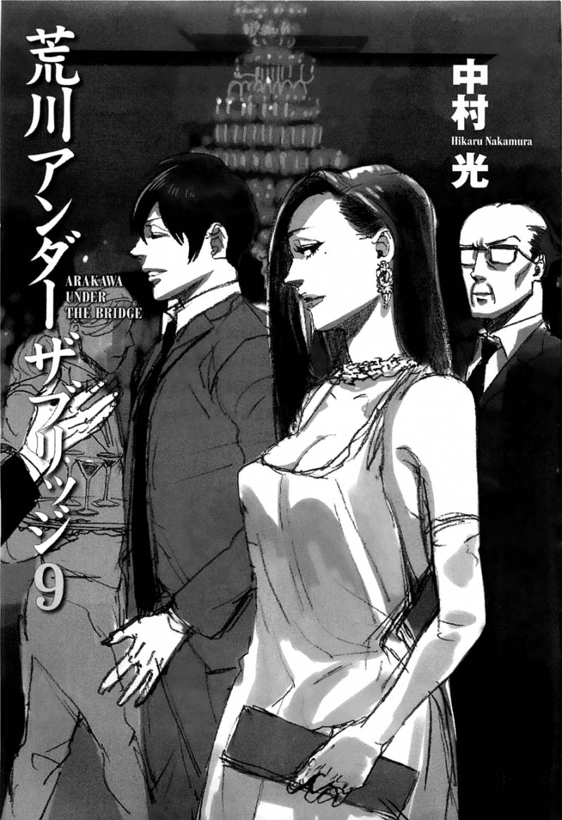 Arakawa Under The Bridge 226 3