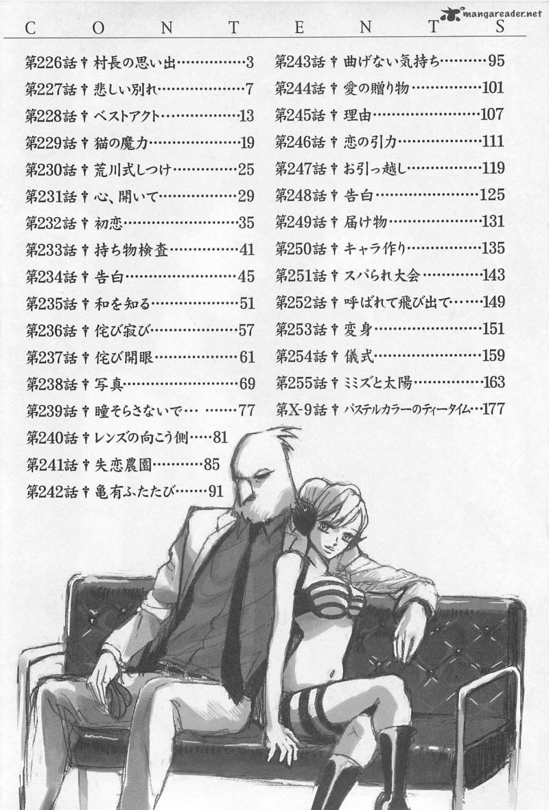 Arakawa Under The Bridge 226 4