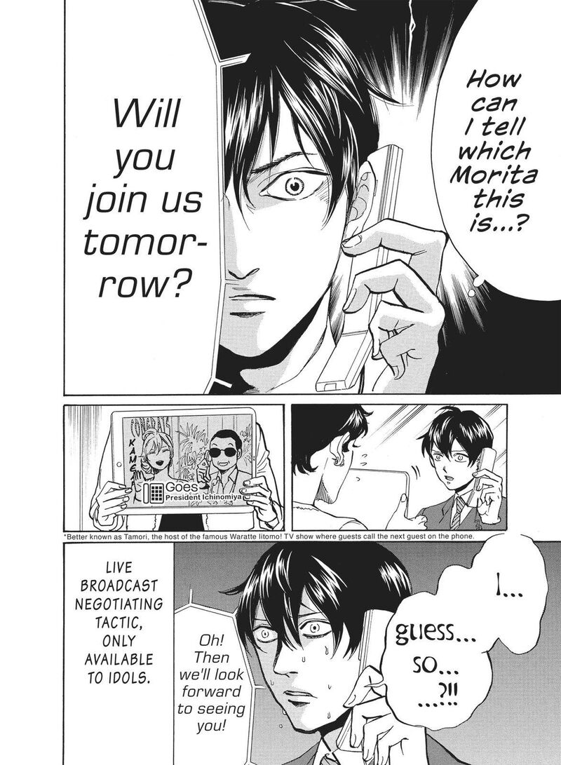 Arakawa Under The Bridge 360 6