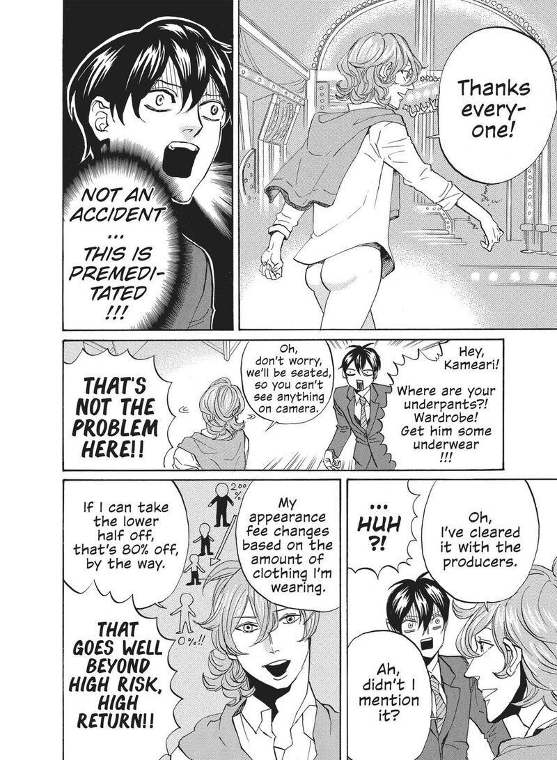 Arakawa Under The Bridge 361 2
