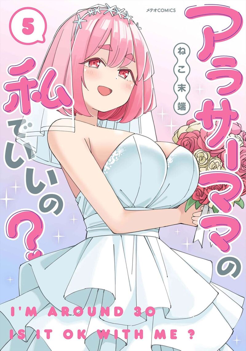 Arasaa Mama No Watashi De II No 45 1