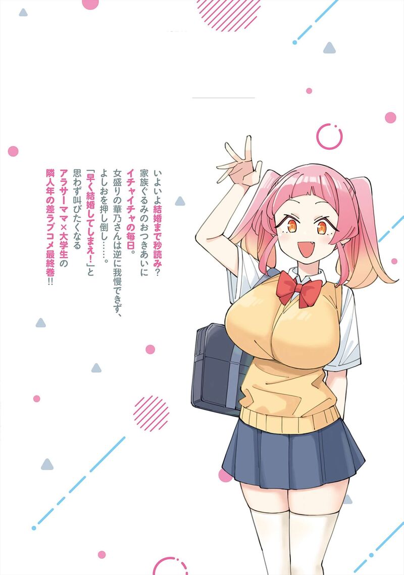 Arasaa Mama No Watashi De II No 55 14