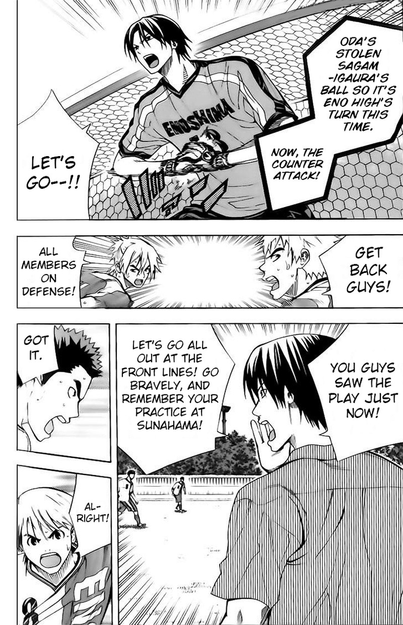 Area No Kishi 145 12