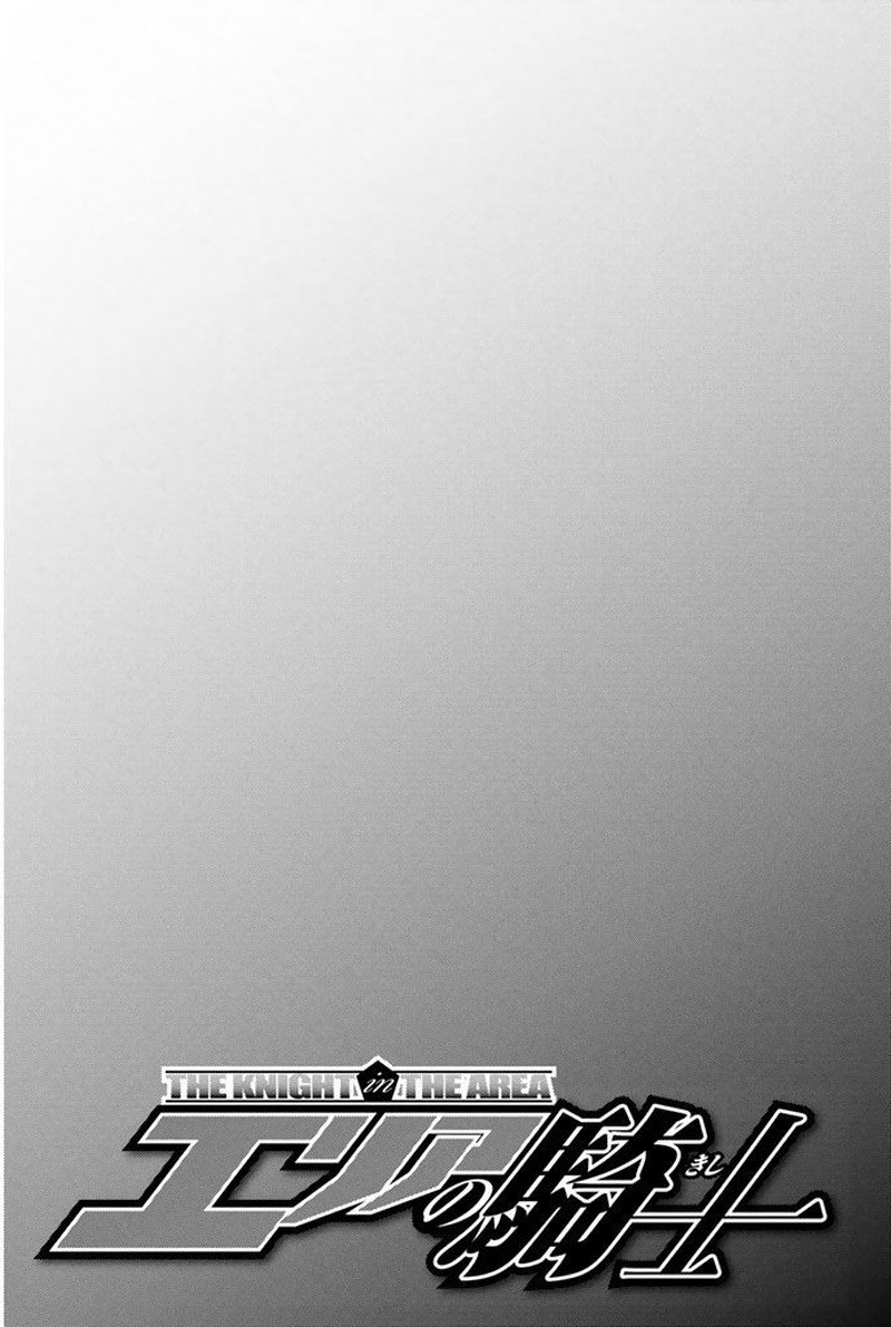 Area No Kishi 318 19