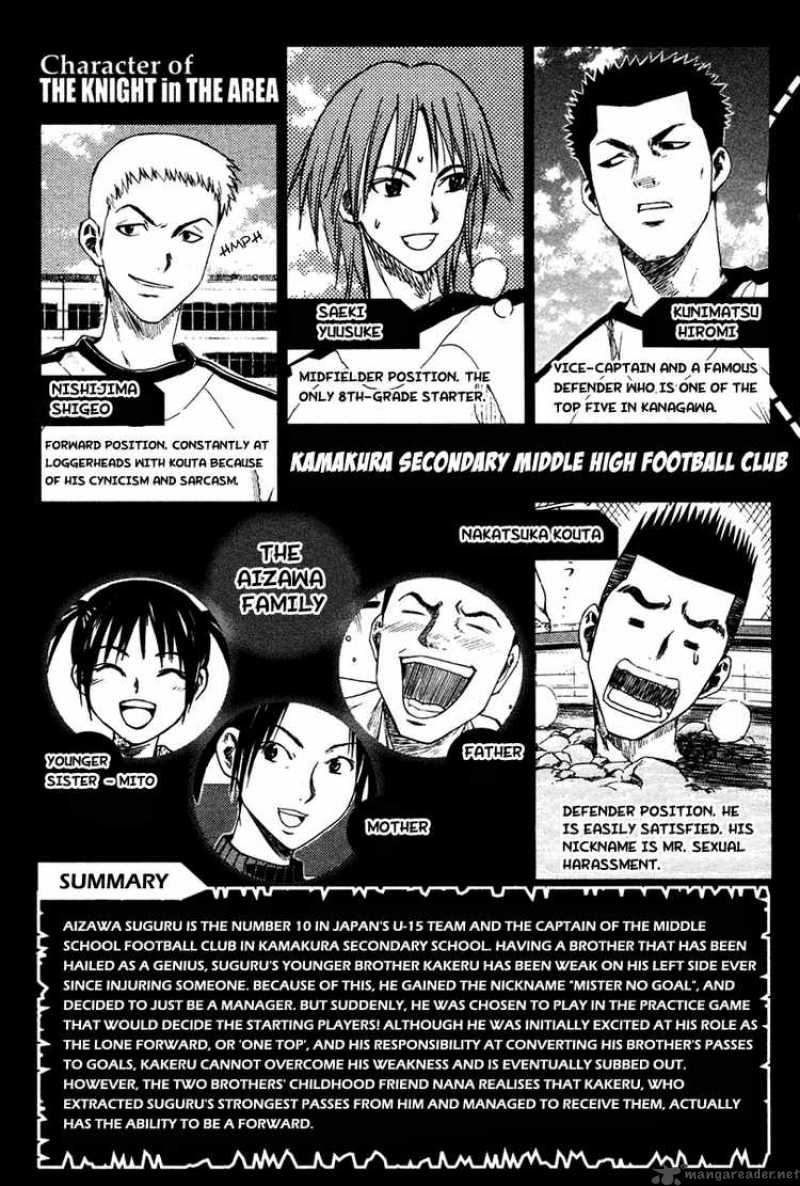 Area No Kishi 4 5