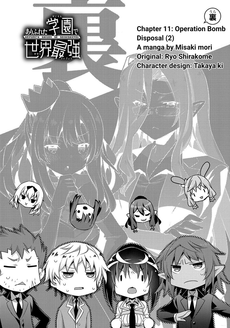 Arifureta Gakuen De Sekai Saikyou 11 3