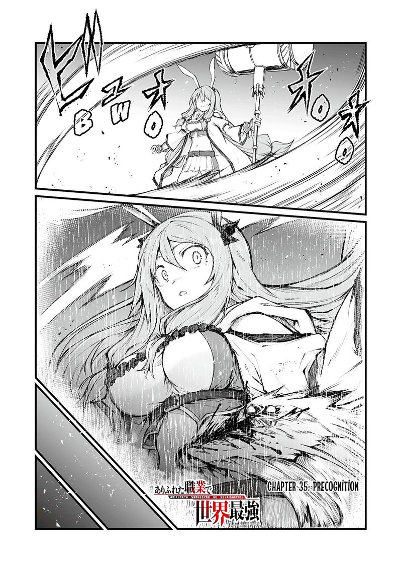 Arifureta Shokugyou De Sekai Saikyou 35 1
