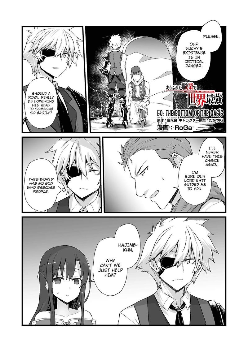Arifureta Shokugyou De Sekai Saikyou 50 1
