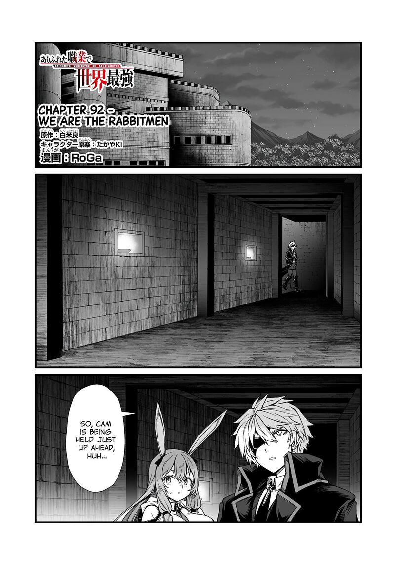Arifureta Shokugyou De Sekai Saikyou 92a 1