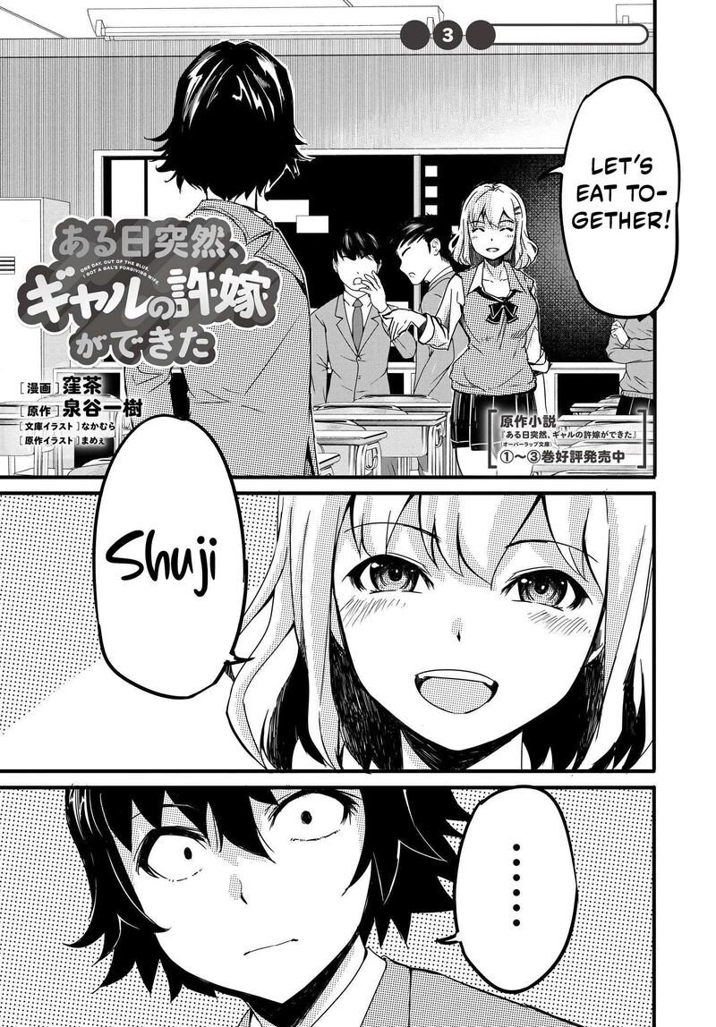 Aru Hi Totsuzen Gal No IInazuke Ga Dekita 3 2