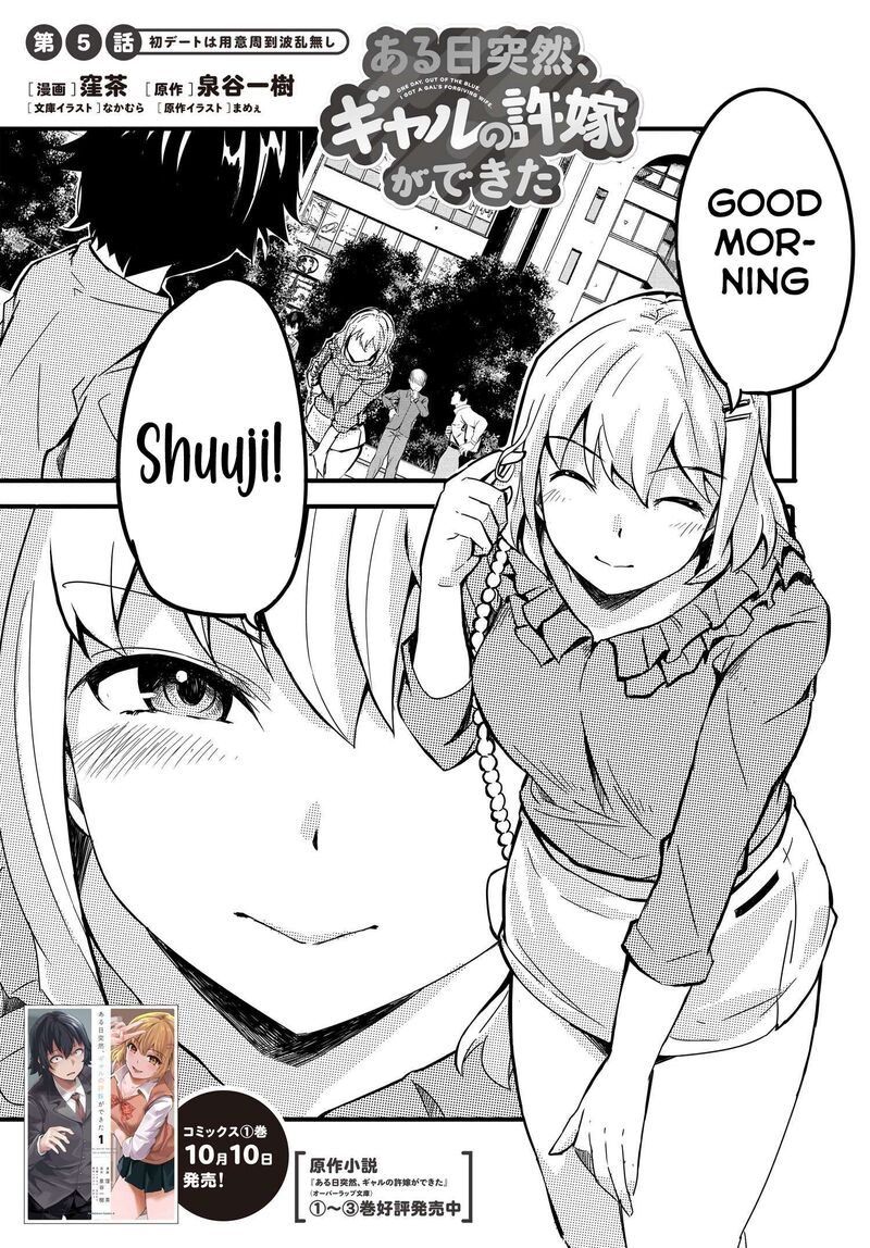 Aru Hi Totsuzen Gal No IInazuke Ga Dekita 5 2