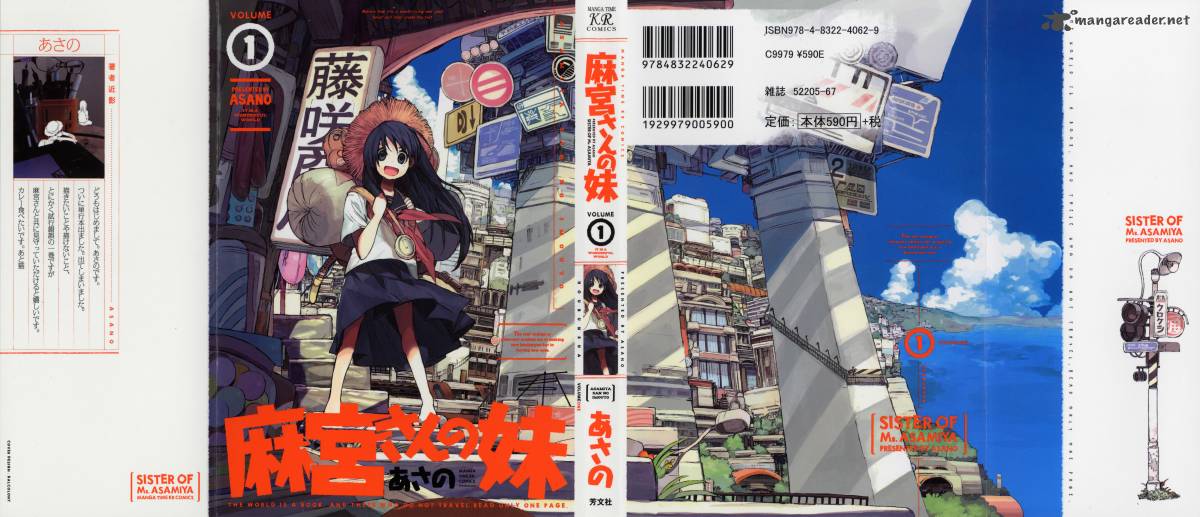Asamiya San No Imouto 1 1