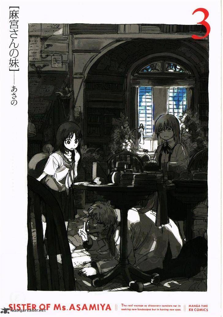 Asamiya San No Imouto 16 5