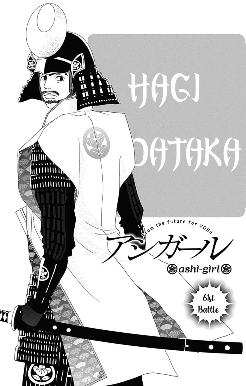 Ashi Girl 61 3