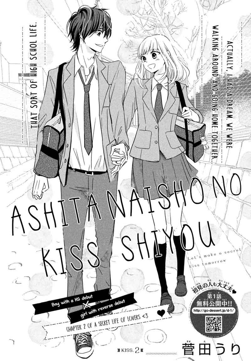 Ashita Naisho No Kiss Shiyou 2 3
