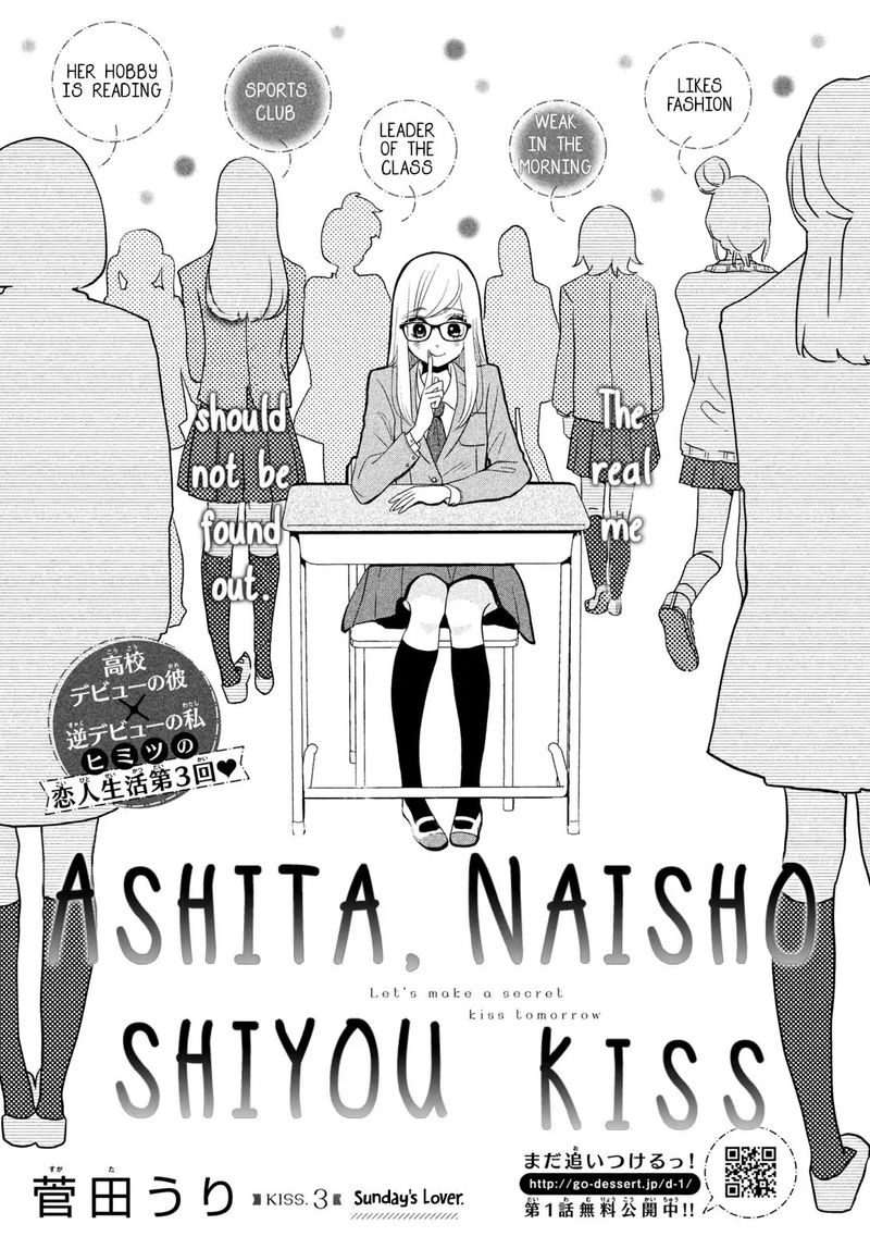 Ashita Naisho No Kiss Shiyou 3 2