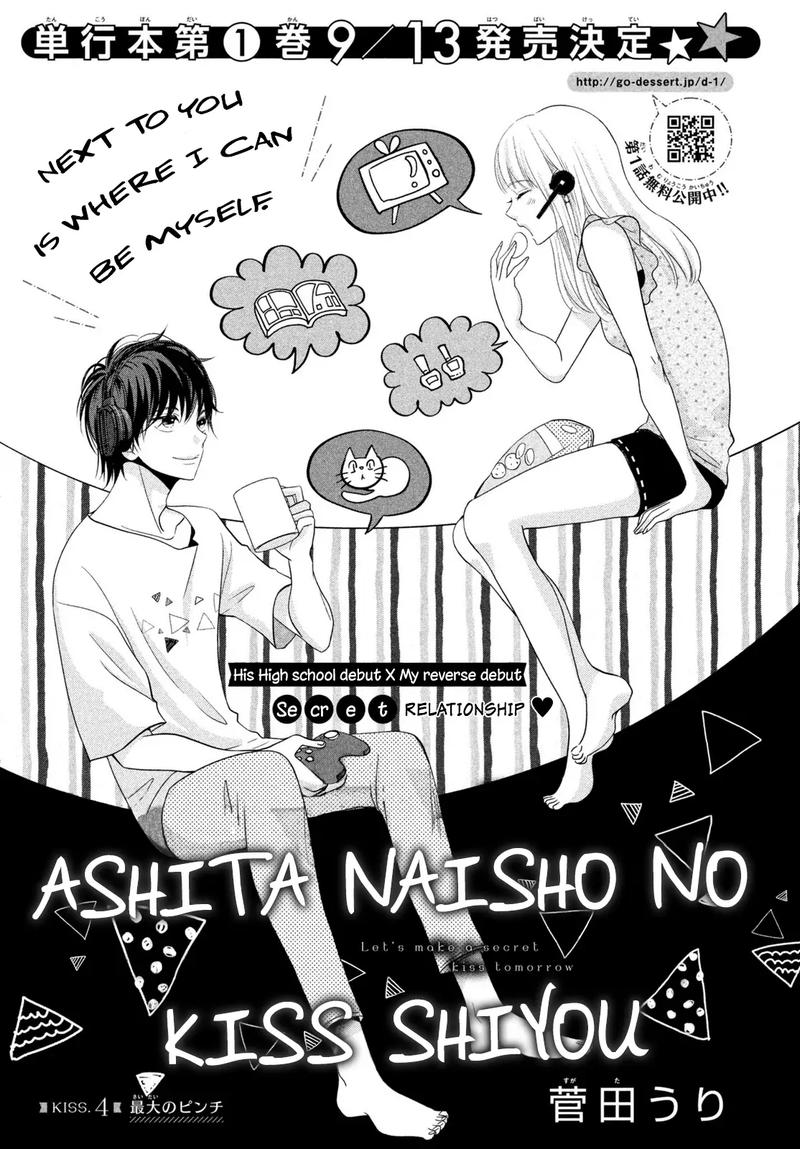 Ashita Naisho No Kiss Shiyou 4 1