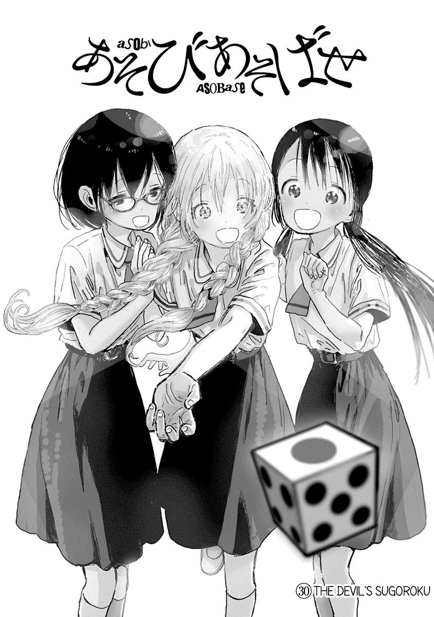 Asobi Asobase 30 1