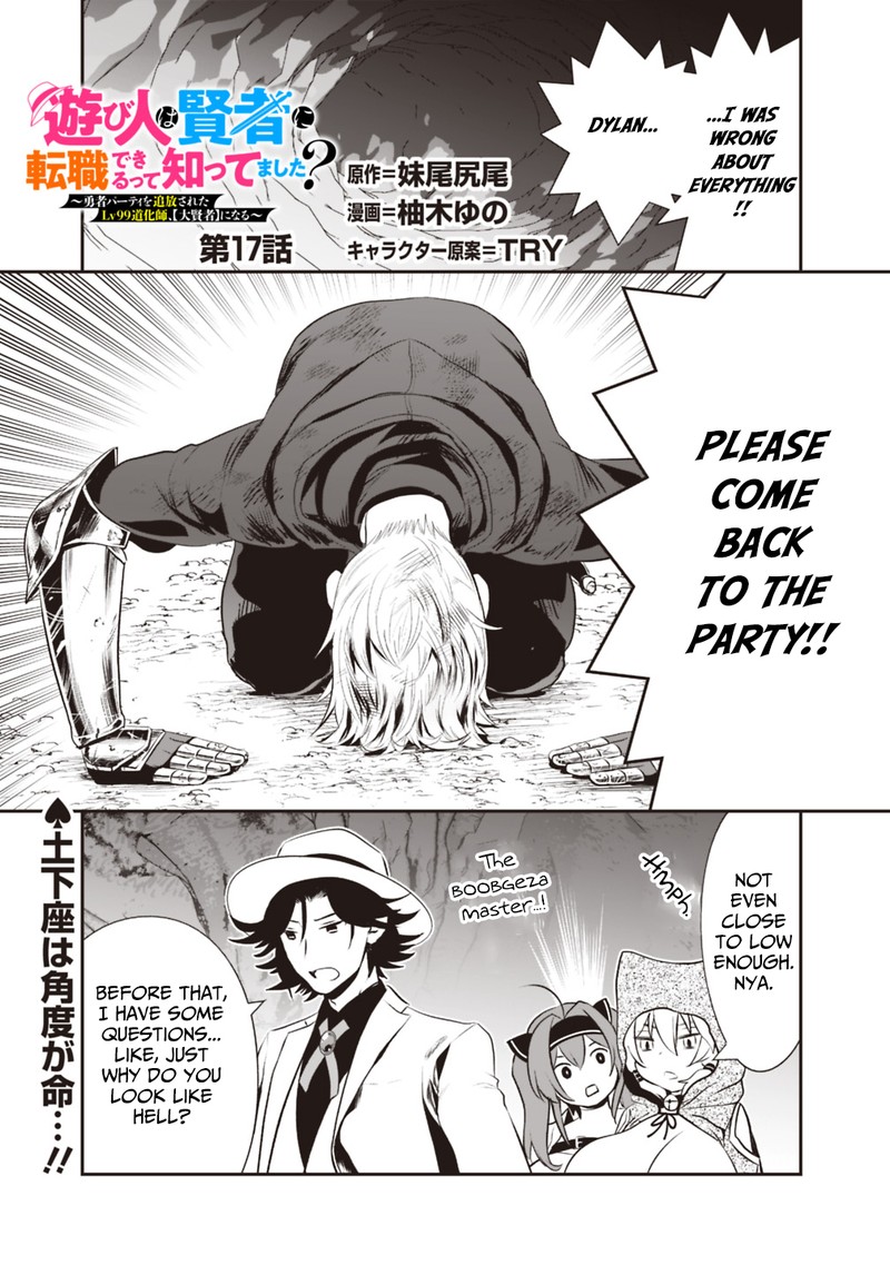 Asobinin Wa Kenja Ni Tenshoku Dekiru Tte Shittemashita Yuusha Party O Tsuihou Sareta Lv99 17 1