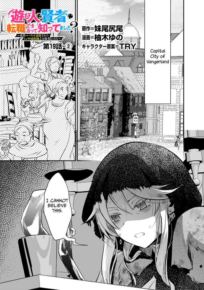 Asobinin Wa Kenja Ni Tenshoku Dekiru Tte Shittemashita Yuusha Party O Tsuihou Sareta Lv99 19b 1