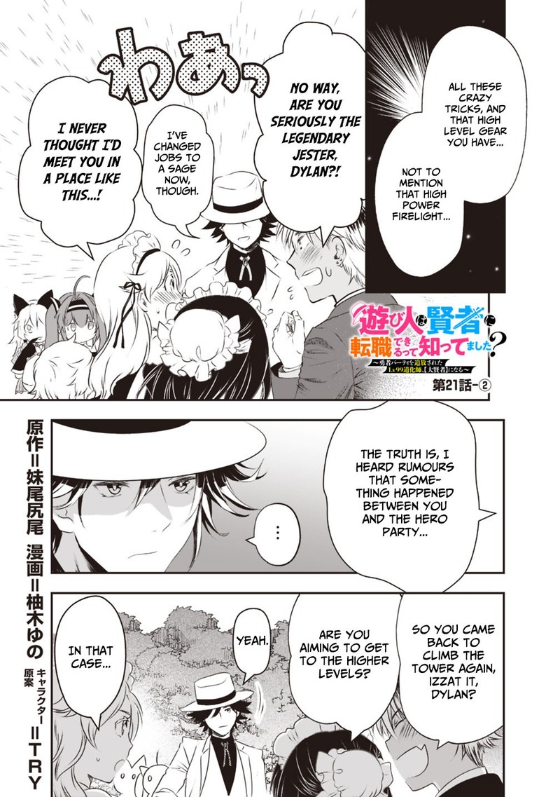 Asobinin Wa Kenja Ni Tenshoku Dekiru Tte Shittemashita Yuusha Party O Tsuihou Sareta Lv99 21b 1