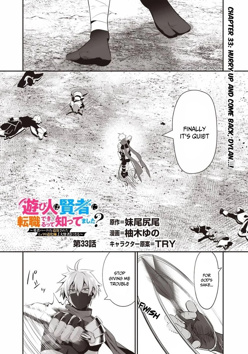 Asobinin Wa Kenja Ni Tenshoku Dekiru Tte Shittemashita Yuusha Party O Tsuihou Sareta Lv99 33 1