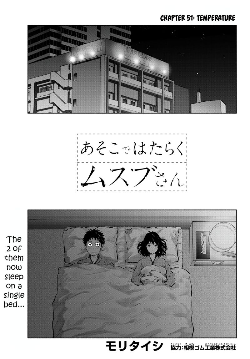 Asoko De Hataraku Musubu San 51 1