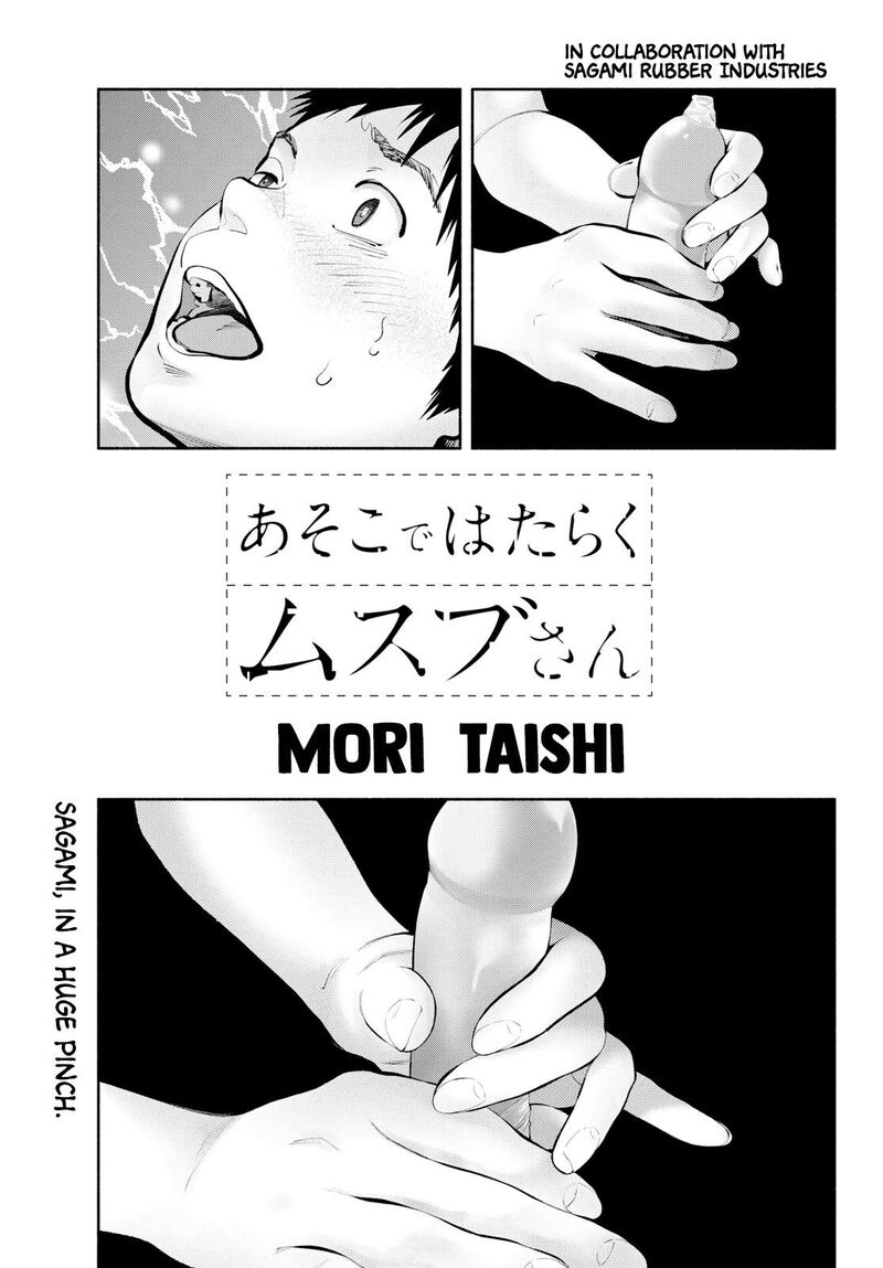 Asoko De Hataraku Musubu San 78 1
