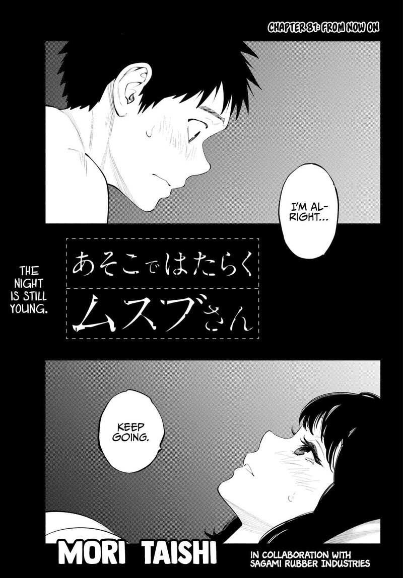 Asoko De Hataraku Musubu San 81 1