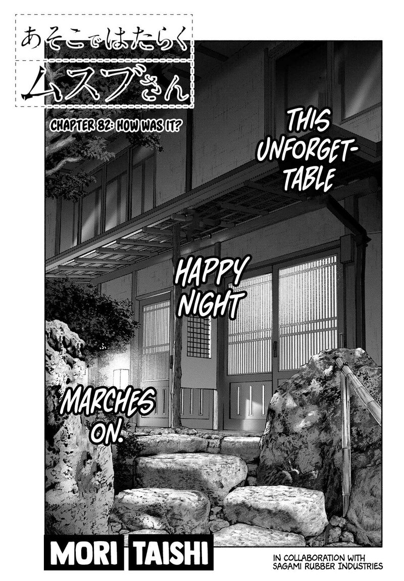 Asoko De Hataraku Musubu San 82 1