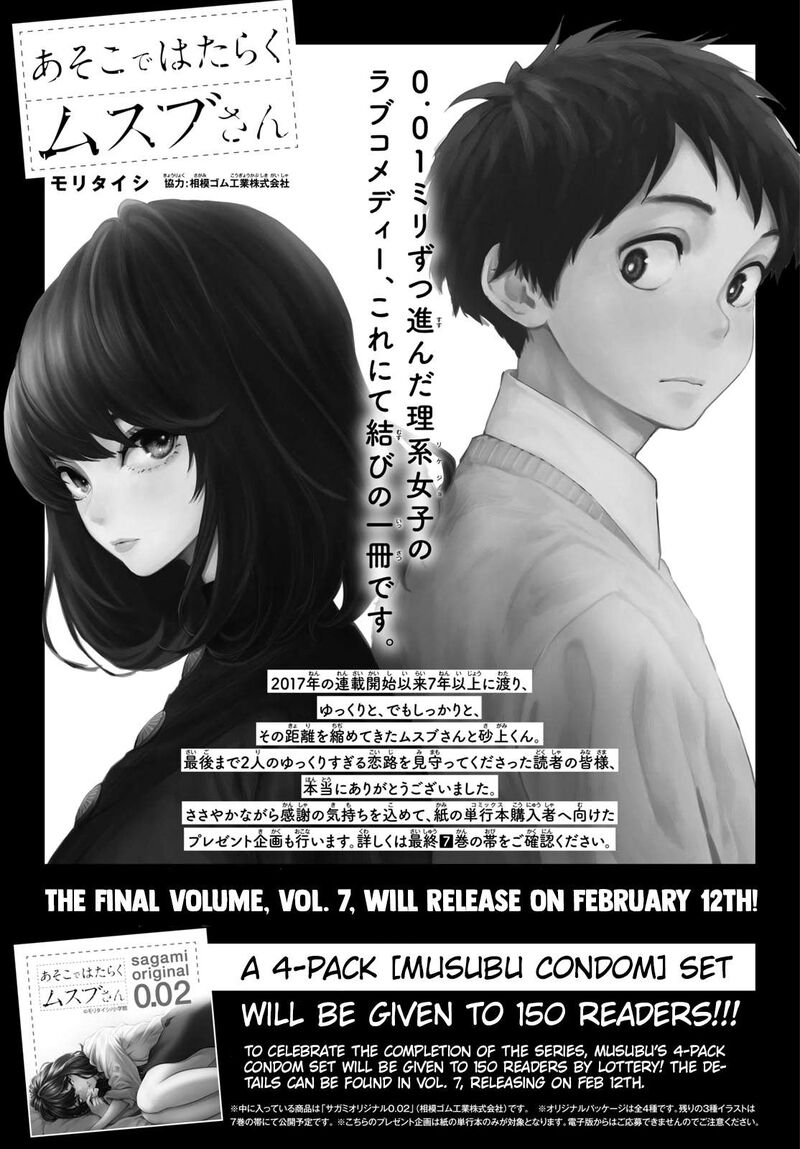 Asoko De Hataraku Musubu San 83 11