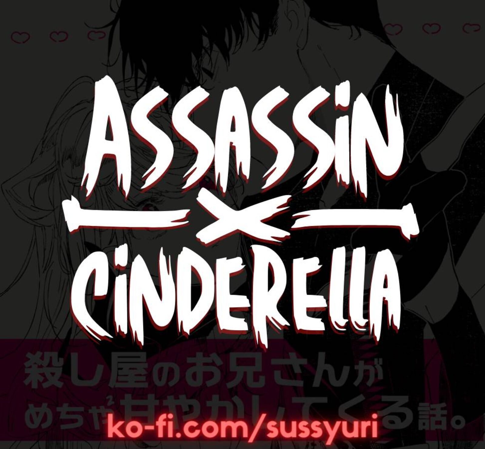 Assassin Cinderella 6 13