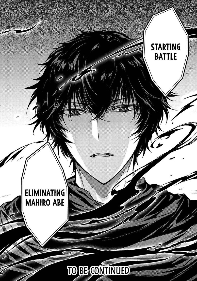 Assassin De Aru Ore No Sutetasu Ga Yuusha Yori Mo Akiraka Ni Tsuyoi Nodaga 34 24
