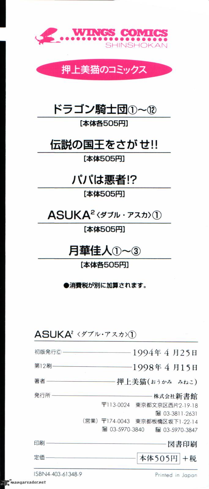 Asuka2 1 4