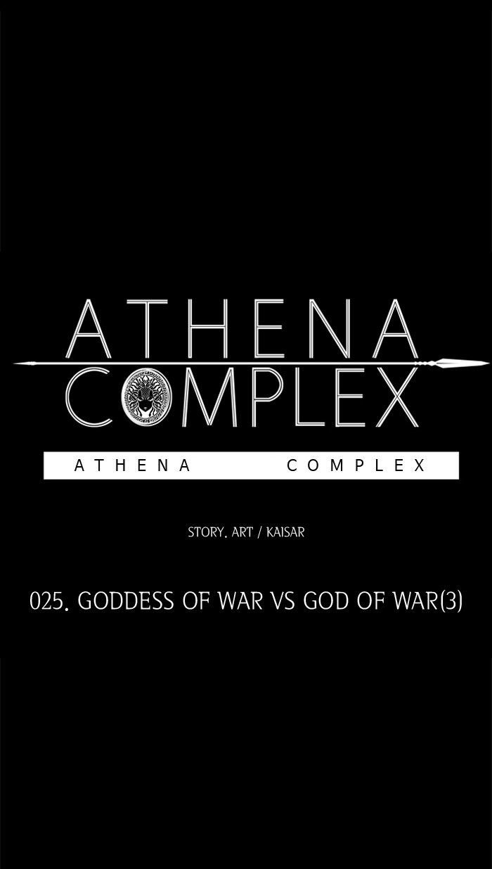 Athena Complex 26 14