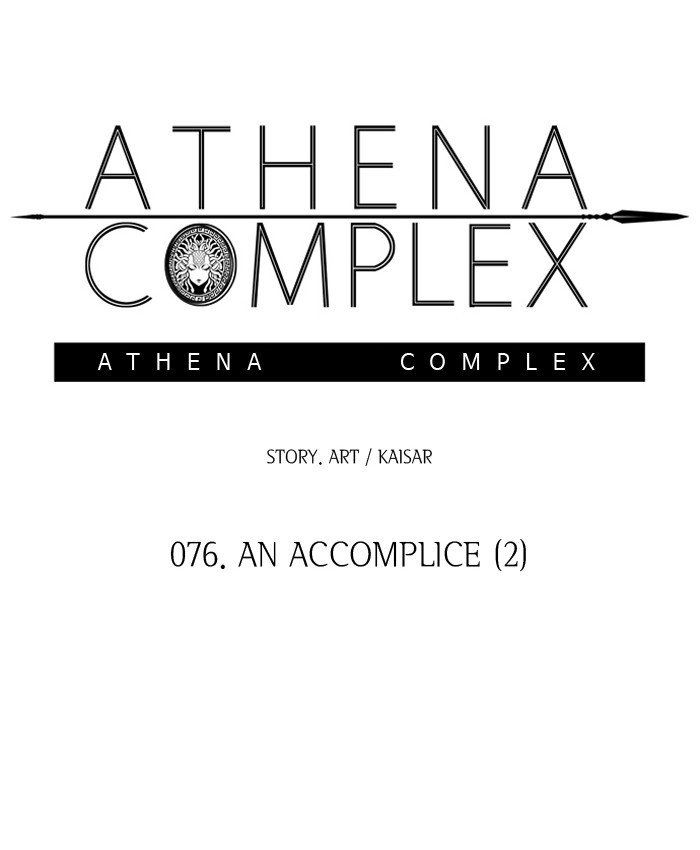 Athena Complex 77 3