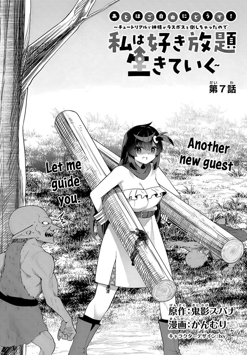 Ato Wa Gojiyuu Ni Douzo Tutorial De Kamisama Ga Last Boss Taoshichatta Node Watashi Wa Suki Houdai Ikiteiku 7 6