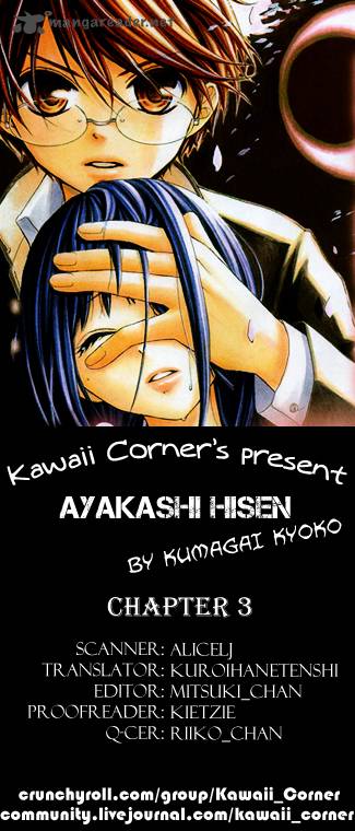 Ayakashi Hisen 3 1