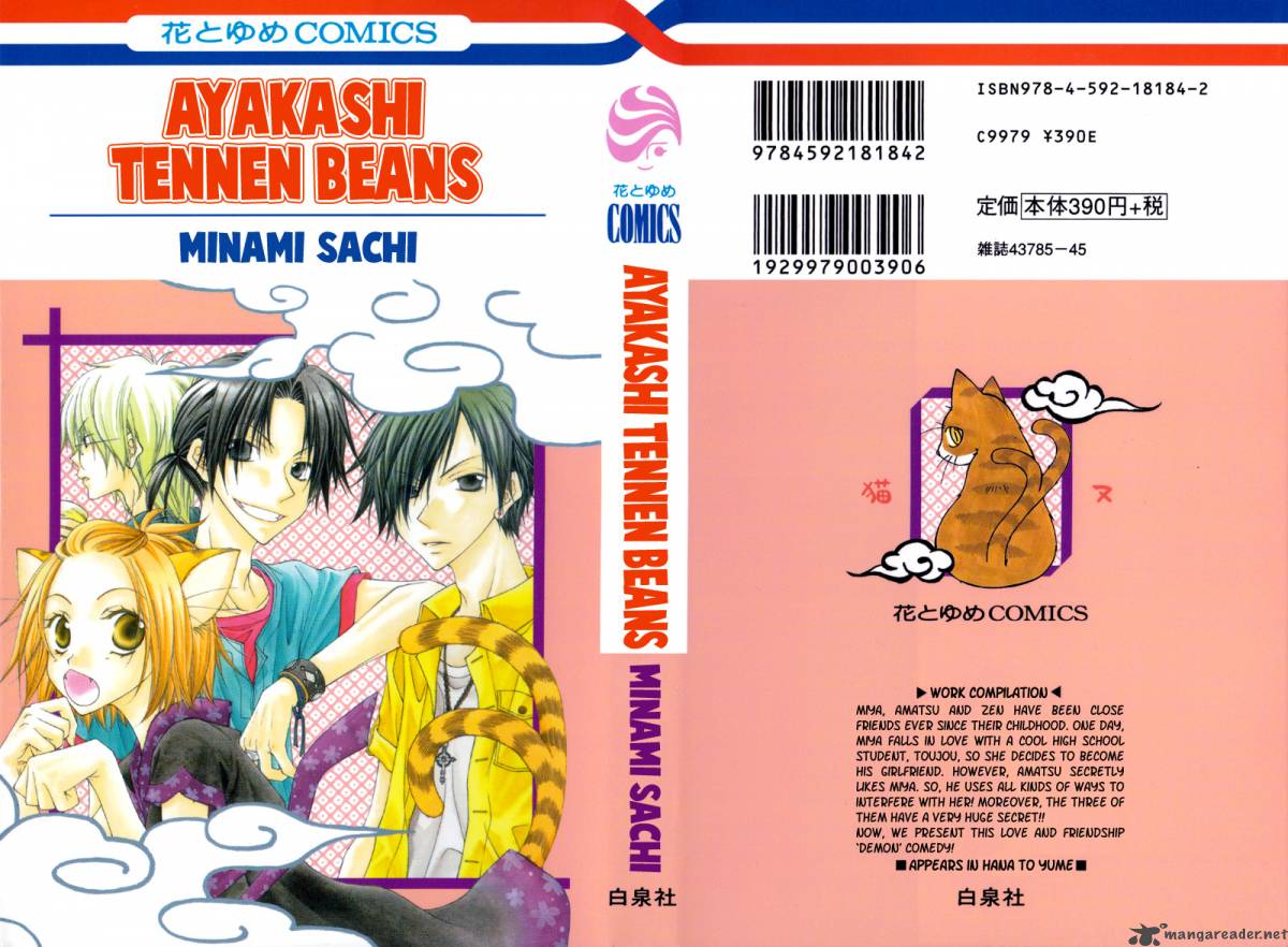 Ayakashi Tennen Beans 1 3