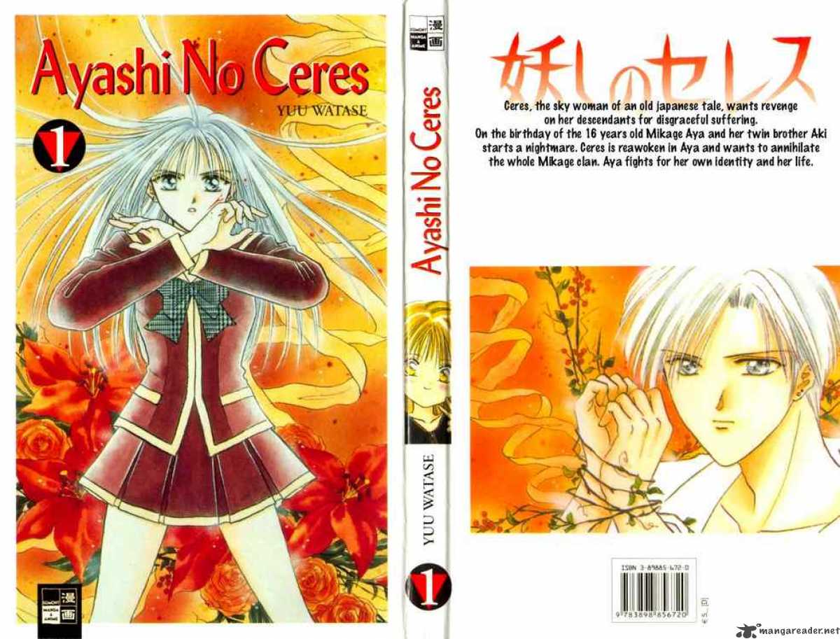 Ayashi No Ceres 1 42