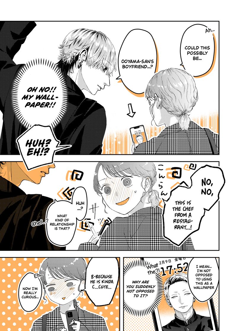 AyashII Iyashi No Yakumo San 11 3