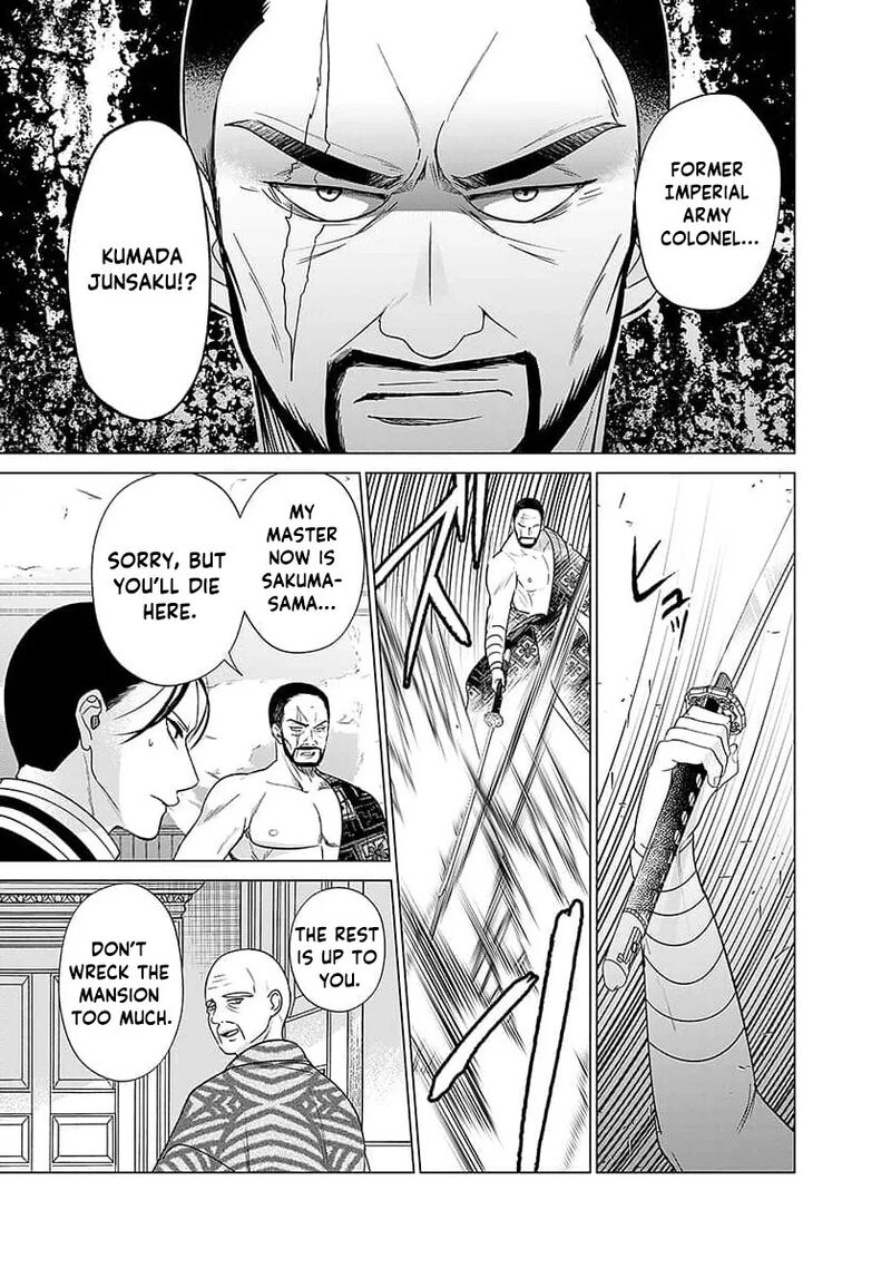 AyashII Iyashi No Yakumo San 25 12