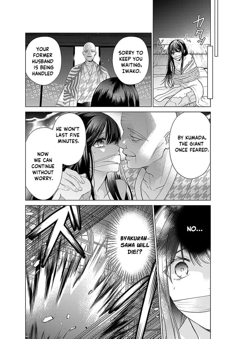 AyashII Iyashi No Yakumo San 25 13