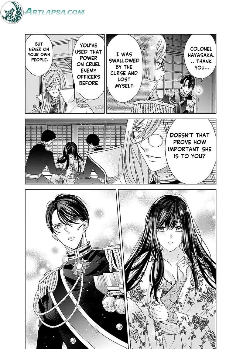 AyashII Iyashi No Yakumo San 25 33