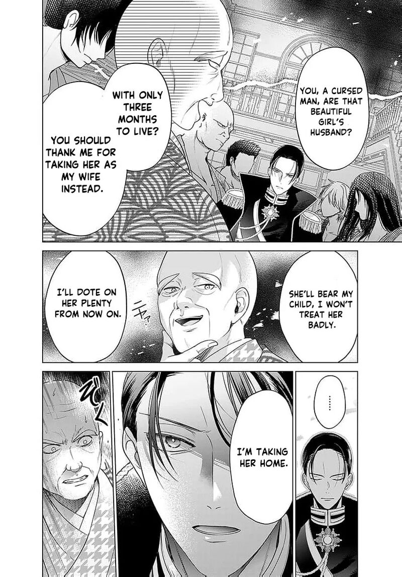 AyashII Iyashi No Yakumo San 25 6