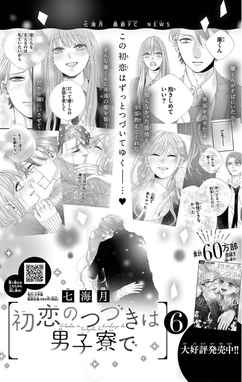 AyashII Iyashi No Yakumo San 26 42