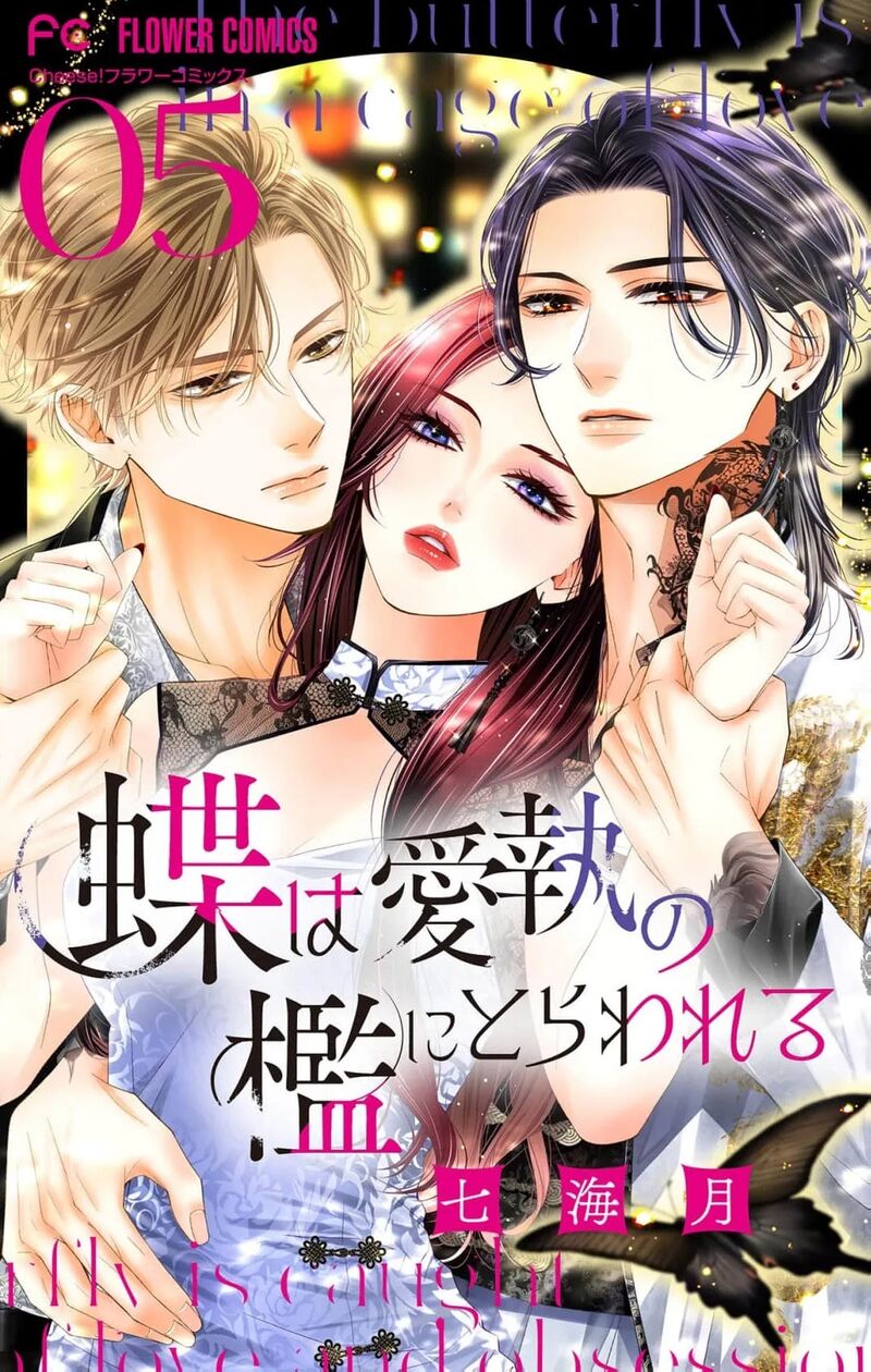 AyashII Iyashi No Yakumo San 27 2