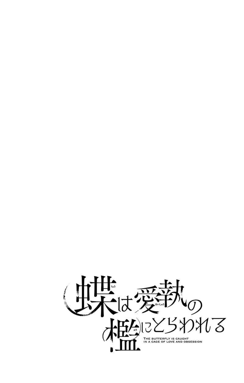 AyashII Iyashi No Yakumo San 28 3