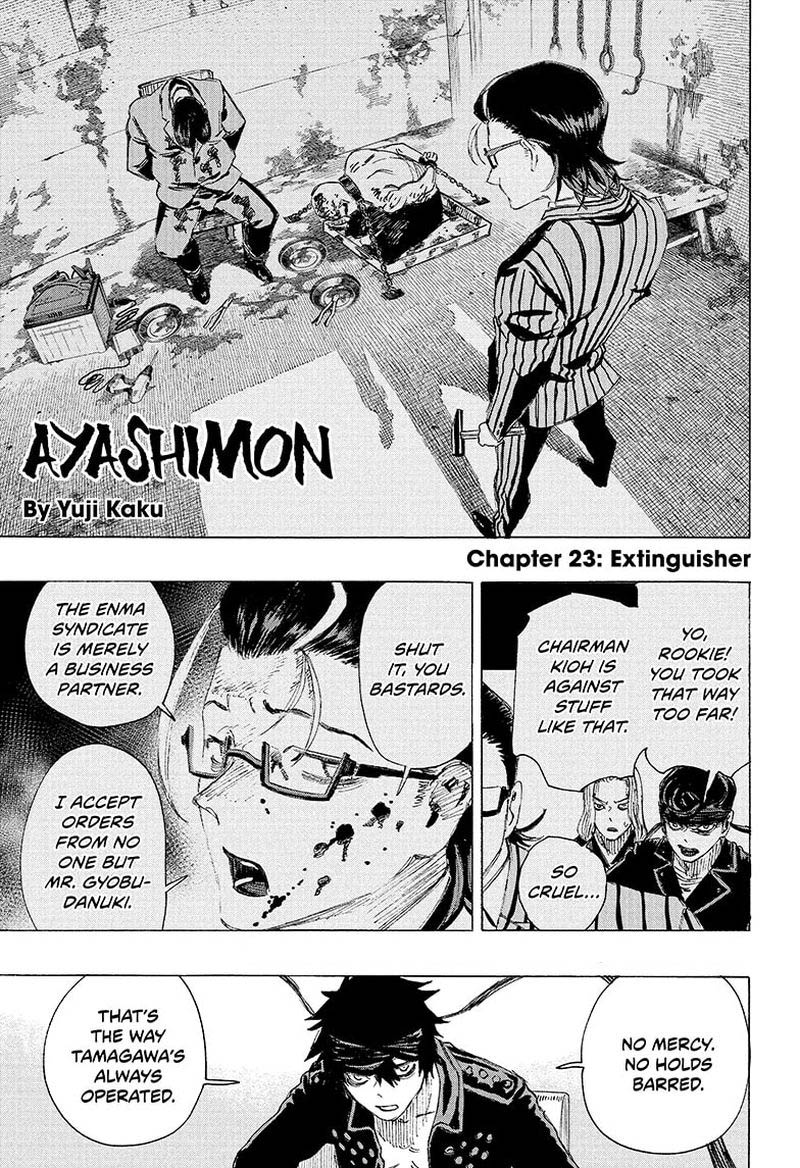 Ayashimon 23 1